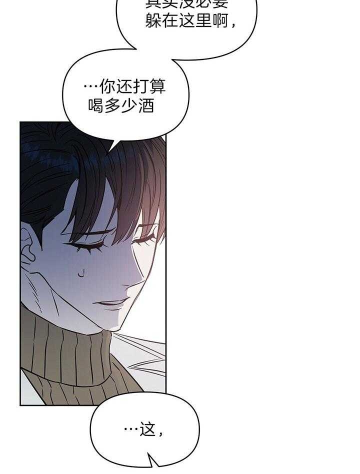 吻我骗子(I+II+外传)漫画,第99话2图