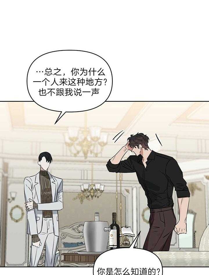 吻我骗子(I+II+外传)漫画,第99话1图