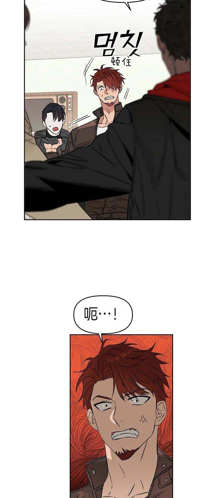 吻我骗子(I+II+外传)漫画,第76话1图