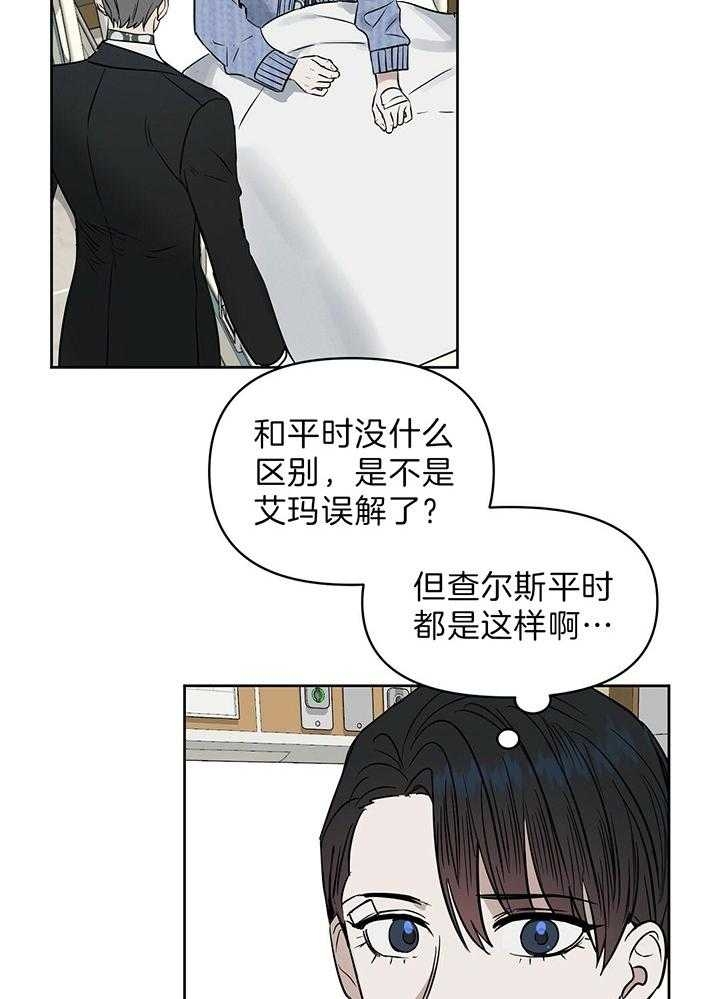 吻我骗子(I+II+外传)漫画,第98话1图