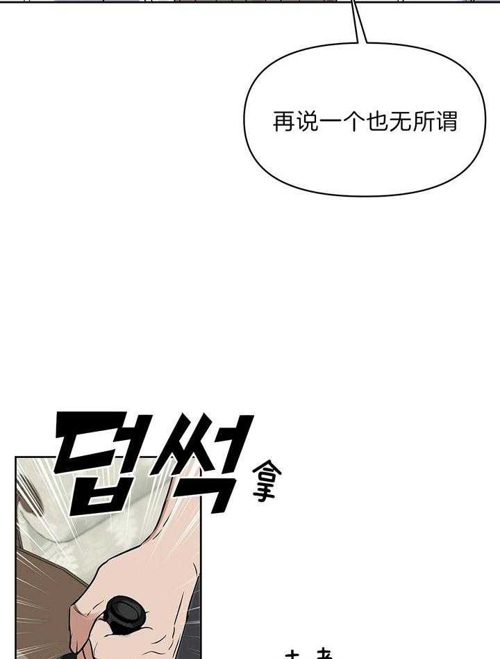 吻我骗子(I+II+外传)漫画,第99话2图