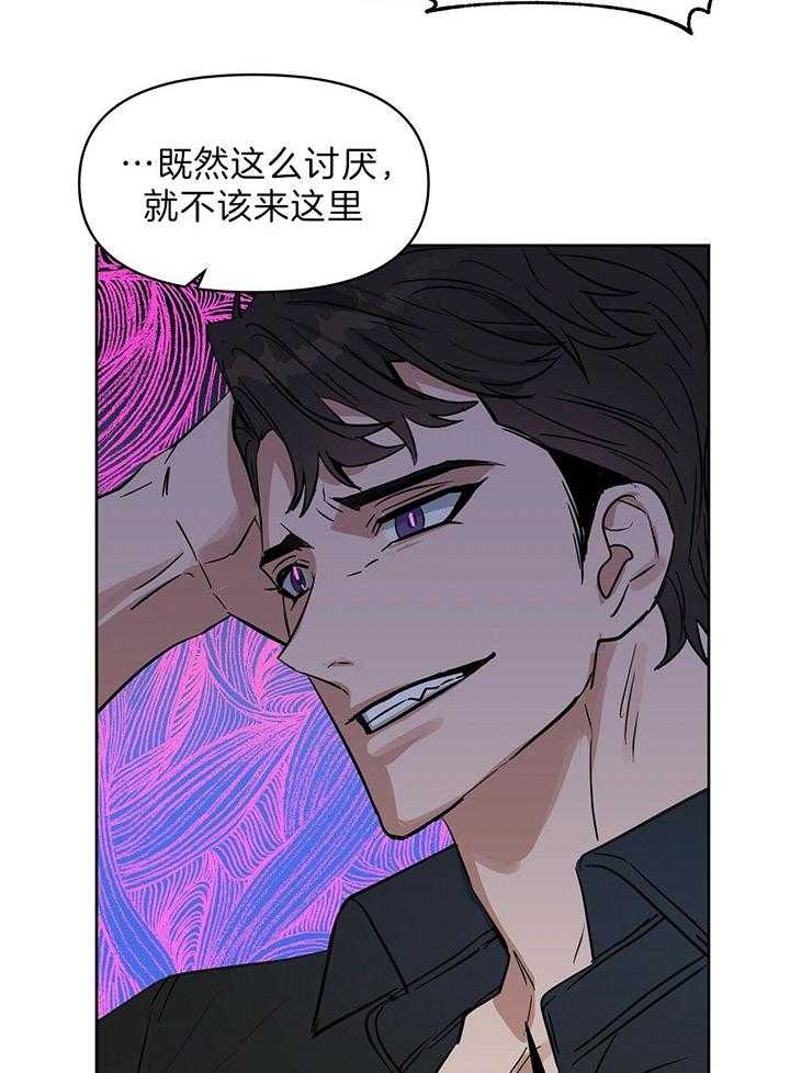 吻我骗子(I+II+外传)漫画,第99话2图
