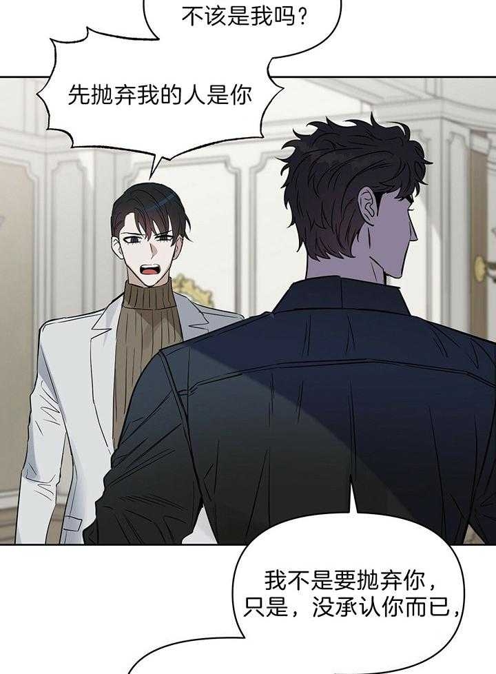 吻我骗子(I+II+外传)漫画,第99话2图
