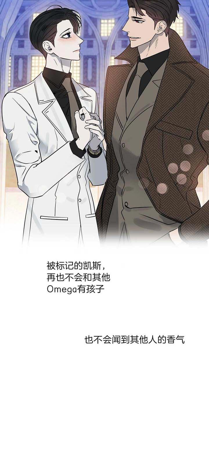 吻我骗子(I+II+外传)漫画,第79话2图