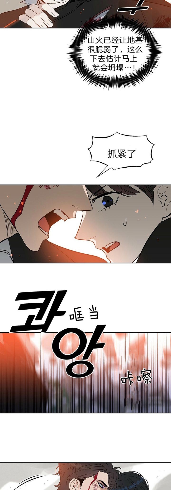 吻我骗子(I+II+外传)漫画,第91话1图