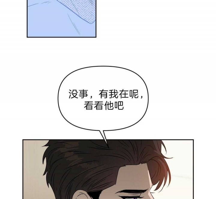 吻我骗子(I+II+外传)漫画,第104话1图