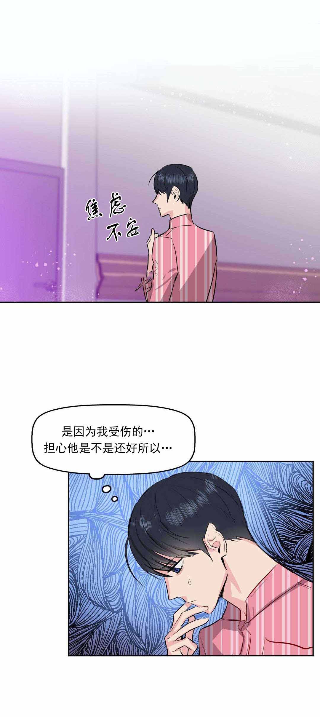 吻我骗子(I+II+外传)漫画,第4话1图