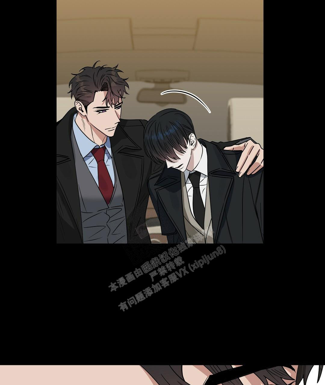 吻我骗子(I+II+外传)漫画,第159话2图