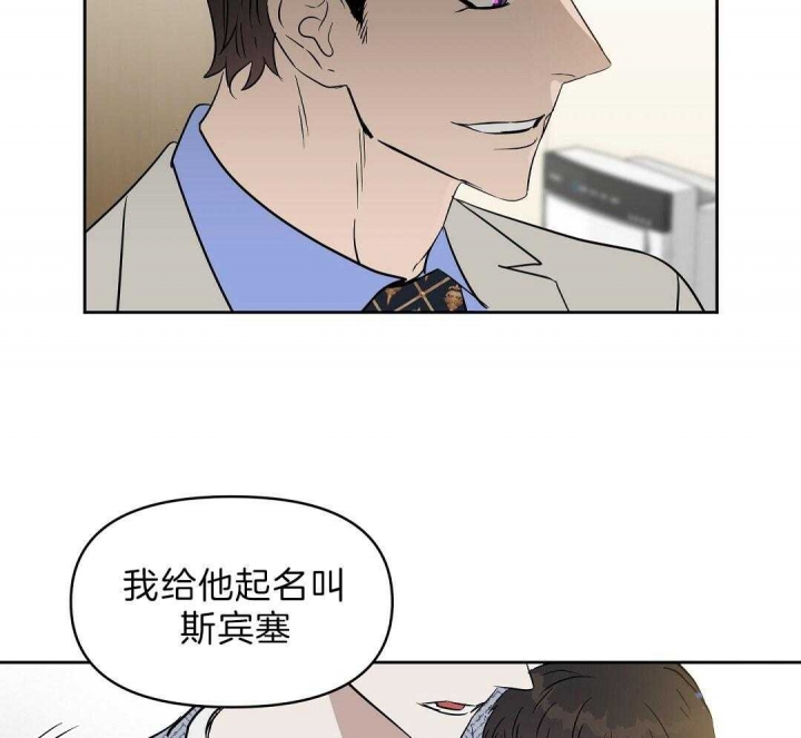 吻我骗子(I+II+外传)漫画,第104话2图