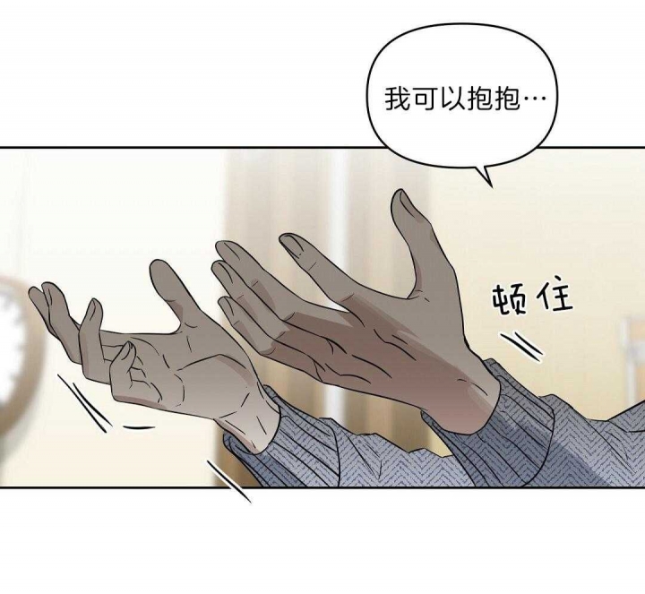 吻我骗子(I+II+外传)漫画,第104话1图