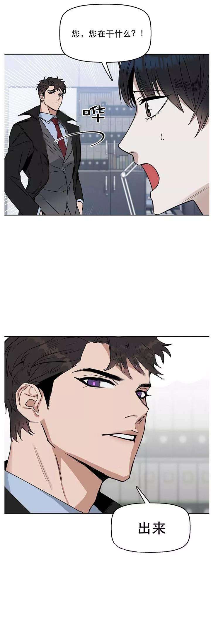 吻我骗子(I+II+外传)漫画,第28话1图