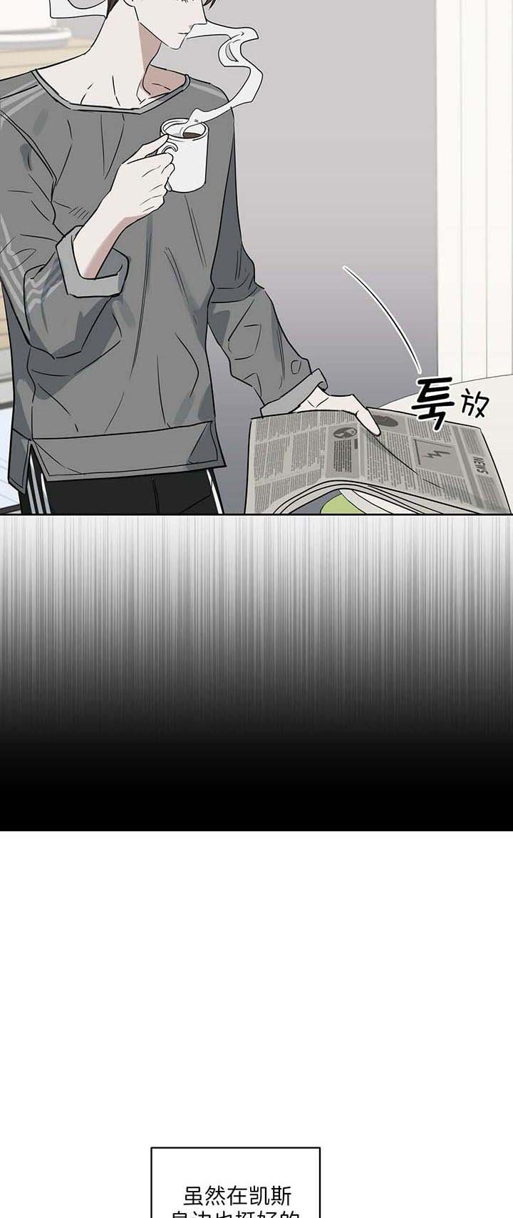 吻我骗子(I+II+外传)漫画,第80话2图
