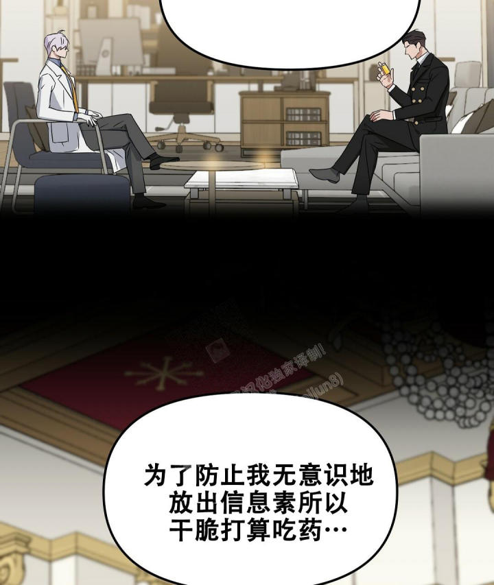 吻我骗子(I+II+外传)漫画,第166话1图