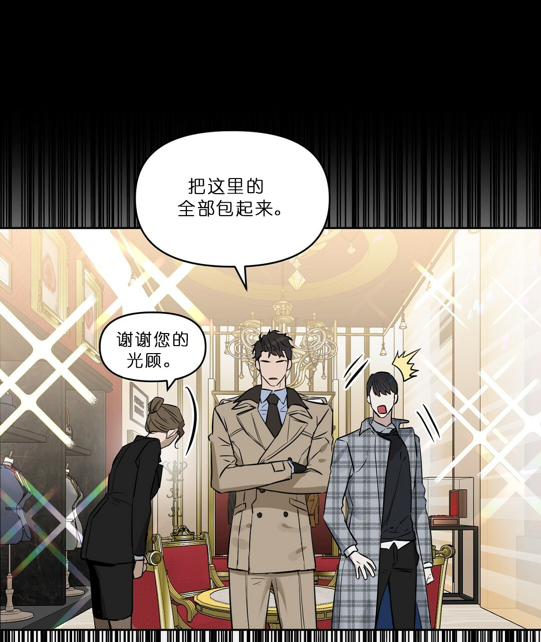 吻我骗子(I+II+外传)漫画,第65话2图