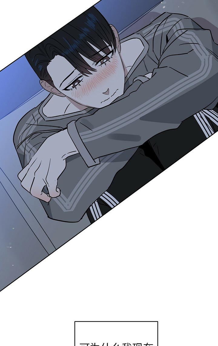 吻我骗子(I+II+外传)漫画,第81话2图