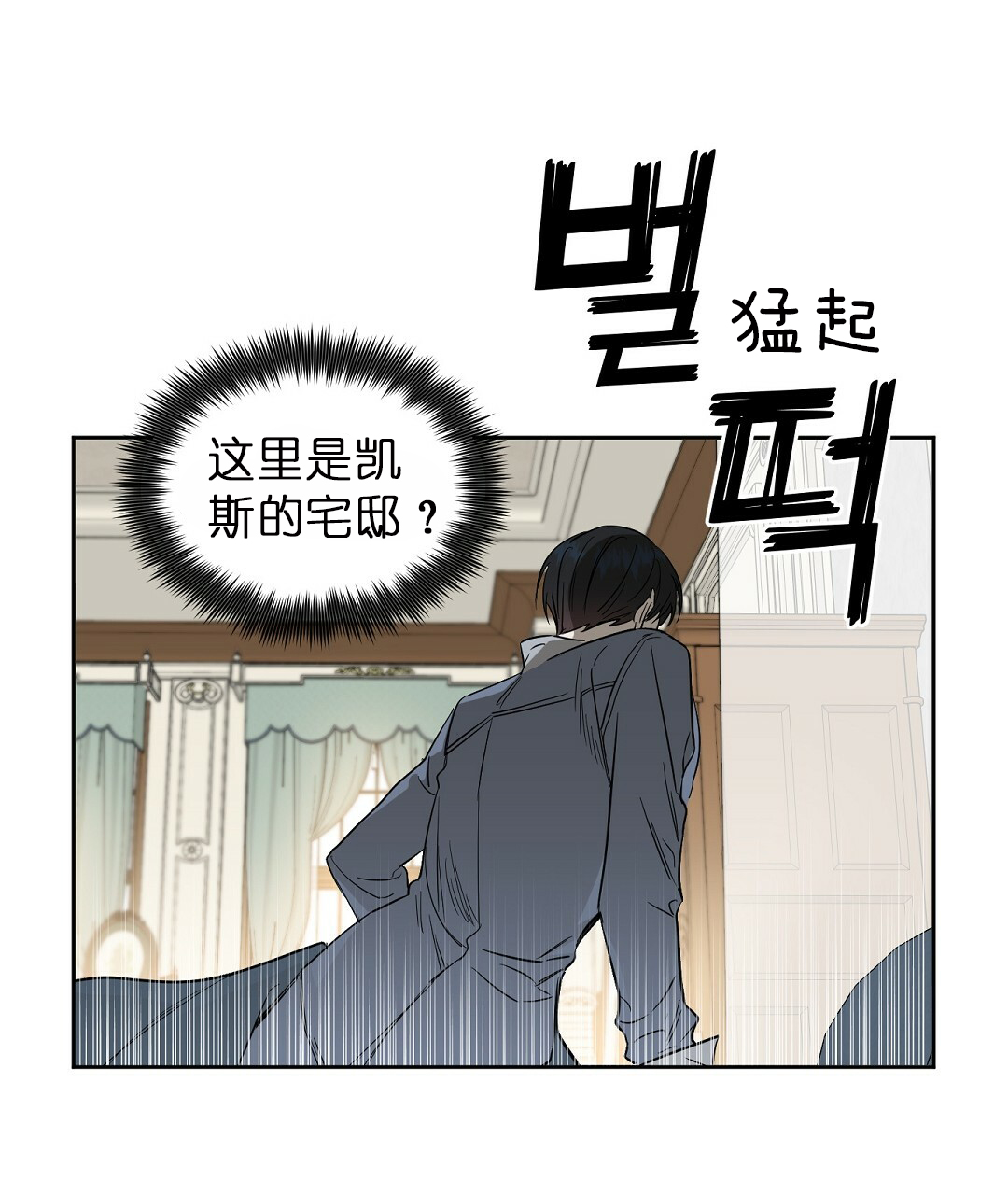 吻我骗子(I+II+外传)漫画,第62话2图