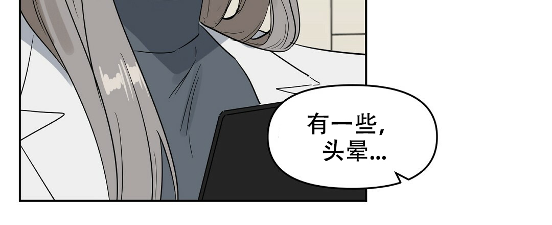 吻我骗子(I+II+外传)漫画,第61话2图