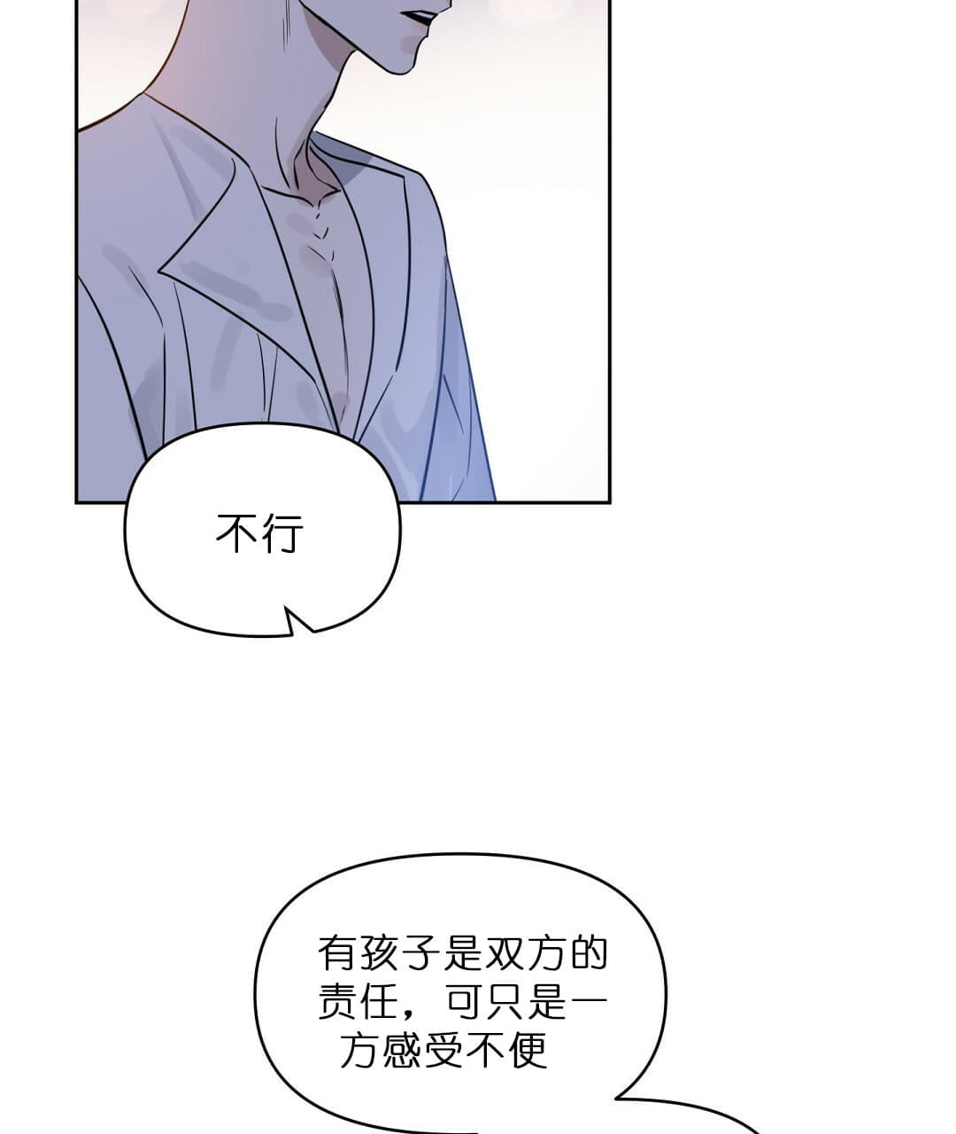 吻我骗子(I+II+外传)漫画,第69话1图