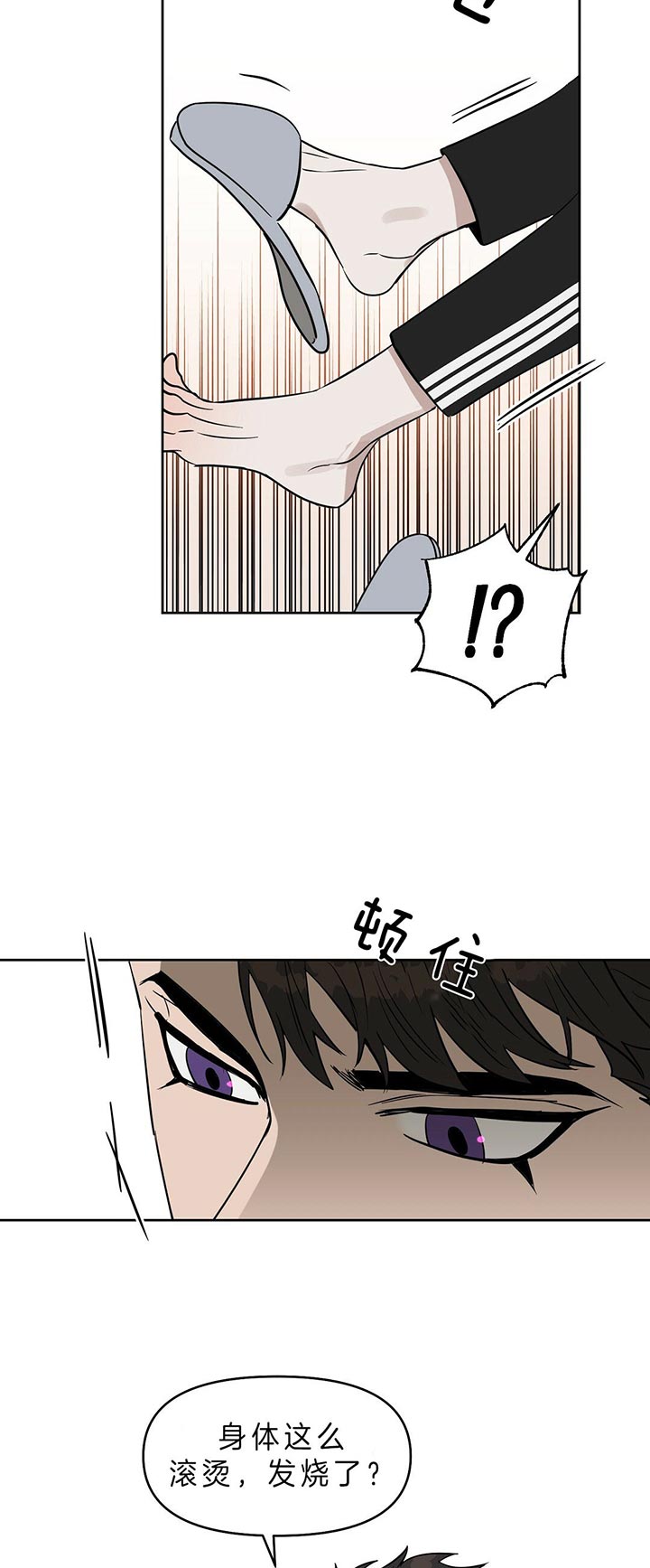 吻我骗子(I+II+外传)漫画,第84话2图