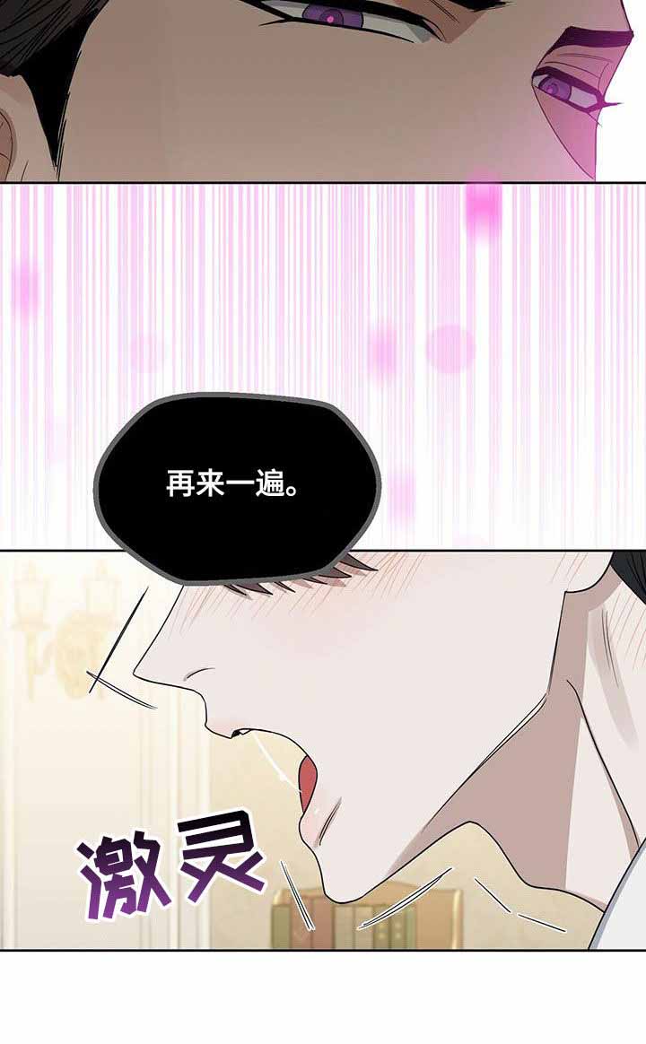 吻我骗子(I+II+外传)漫画,第155话2图