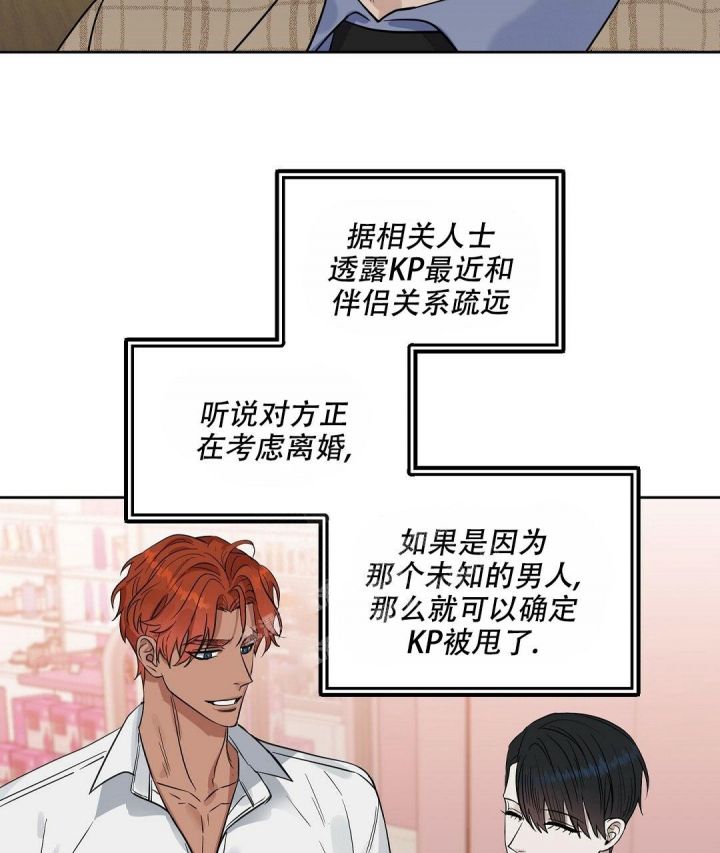 吻我骗子(I+II+外传)漫画,第129话2图