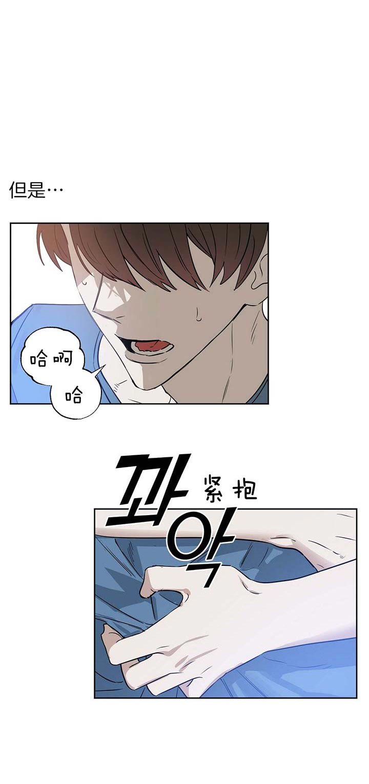 吻我骗子(I+II+外传)漫画,第79话2图