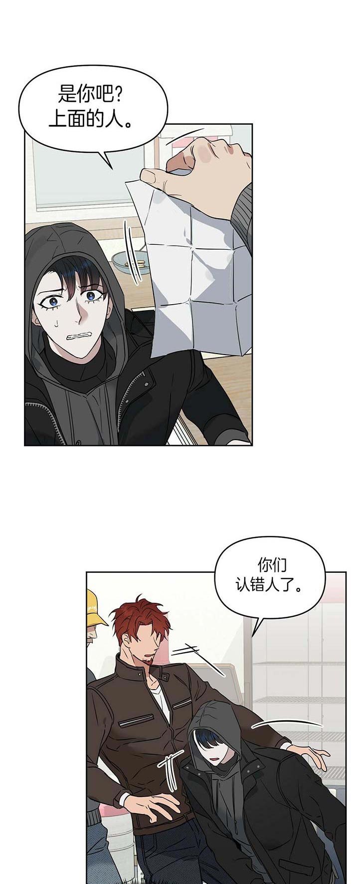 吻我骗子(I+II+外传)漫画,第75话1图