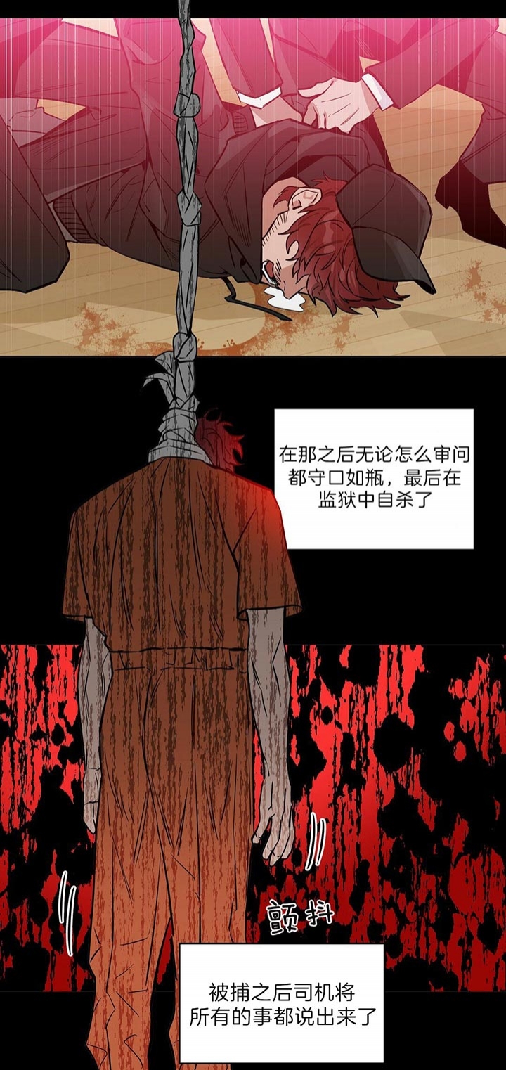 吻我骗子(I+II+外传)漫画,第96话1图