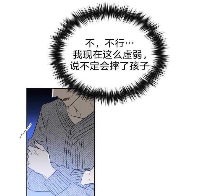 吻我骗子(I+II+外传)漫画,第104话2图