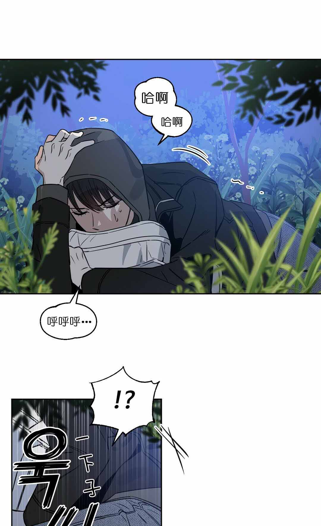 吻我骗子(I+II+外传)漫画,第74话1图