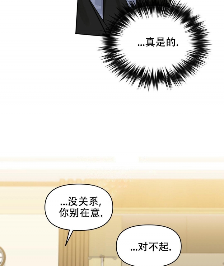 吻我骗子(I+II+外传)漫画,第135话2图