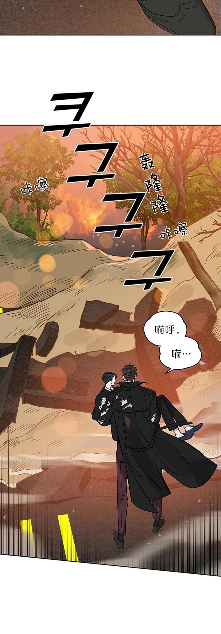 吻我骗子(I+II+外传)漫画,第91话1图