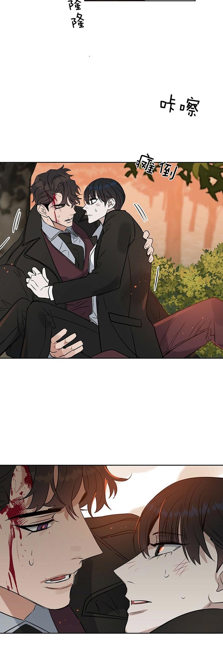 吻我骗子(I+II+外传)漫画,第91话1图