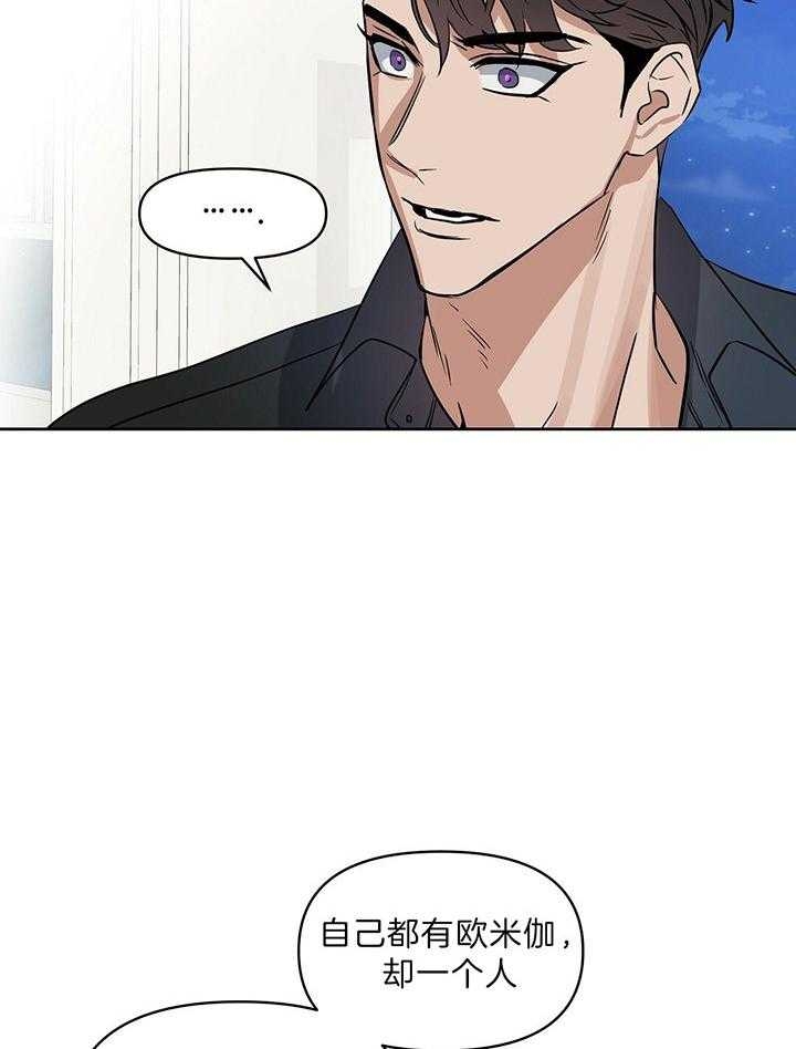 吻我骗子(I+II+外传)漫画,第99话1图