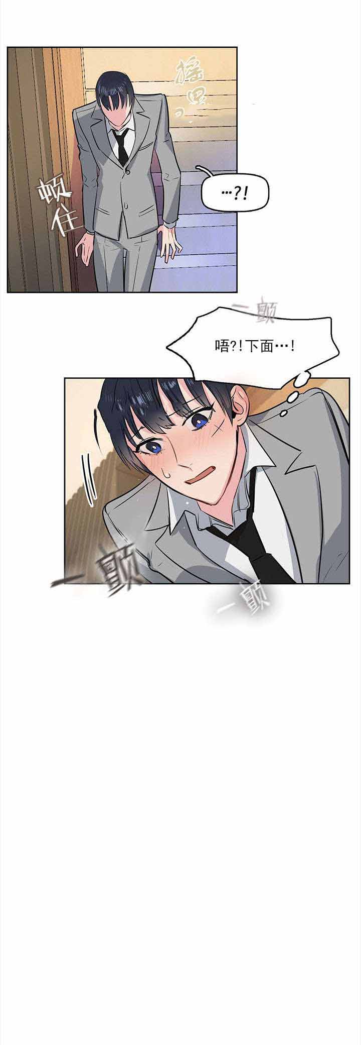 吻我骗子(I+II+外传)漫画,第2话2图