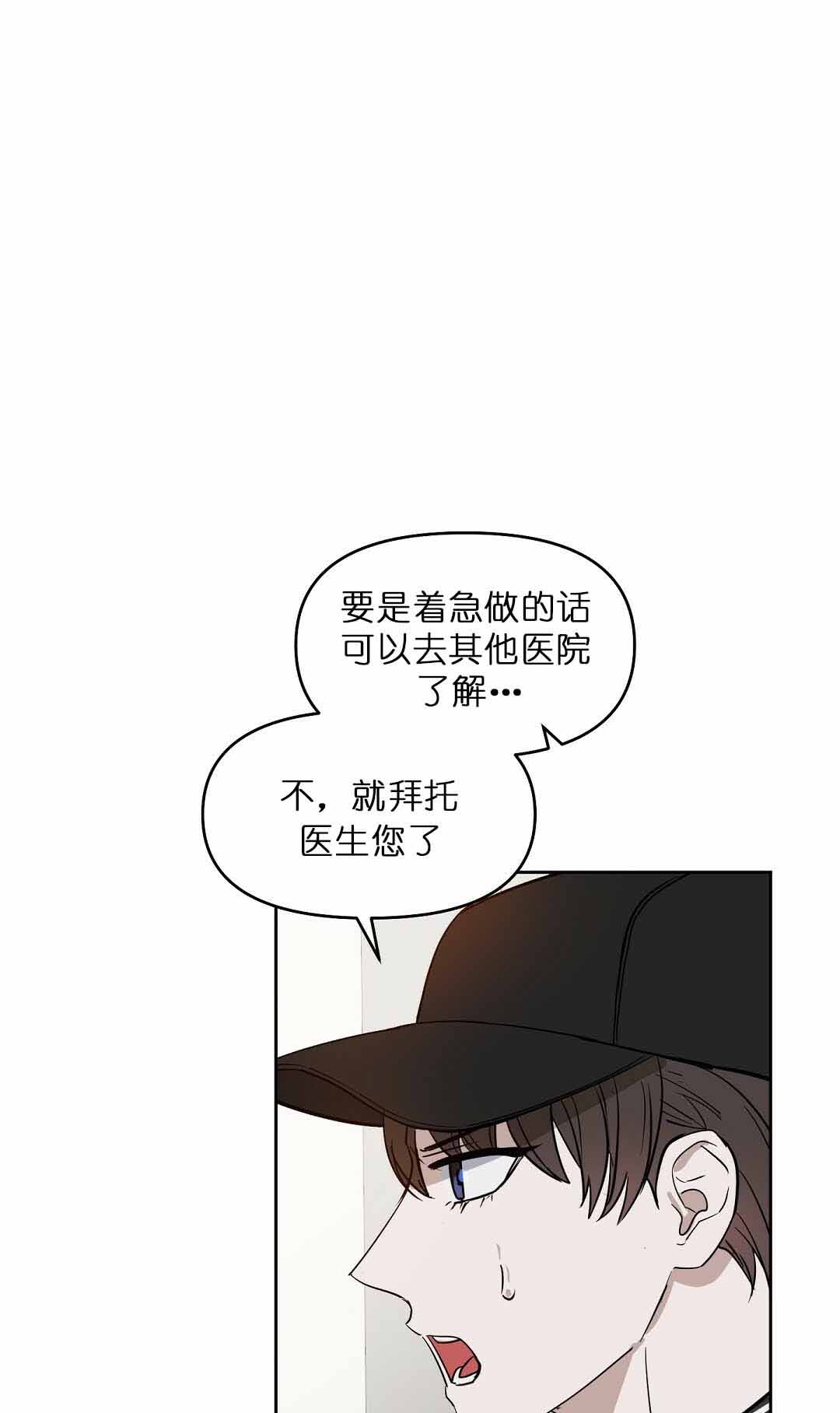 吻我骗子(I+II+外传)漫画,第73话1图