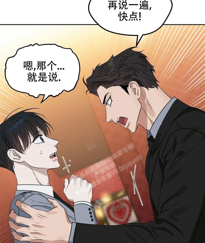 吻我骗子(I+II+外传)漫画,第143话1图