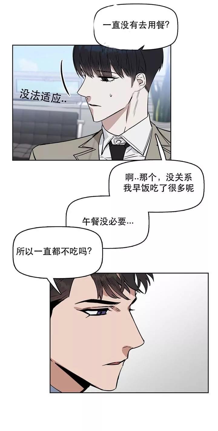 吻我骗子(I+II+外传)漫画,第28话1图