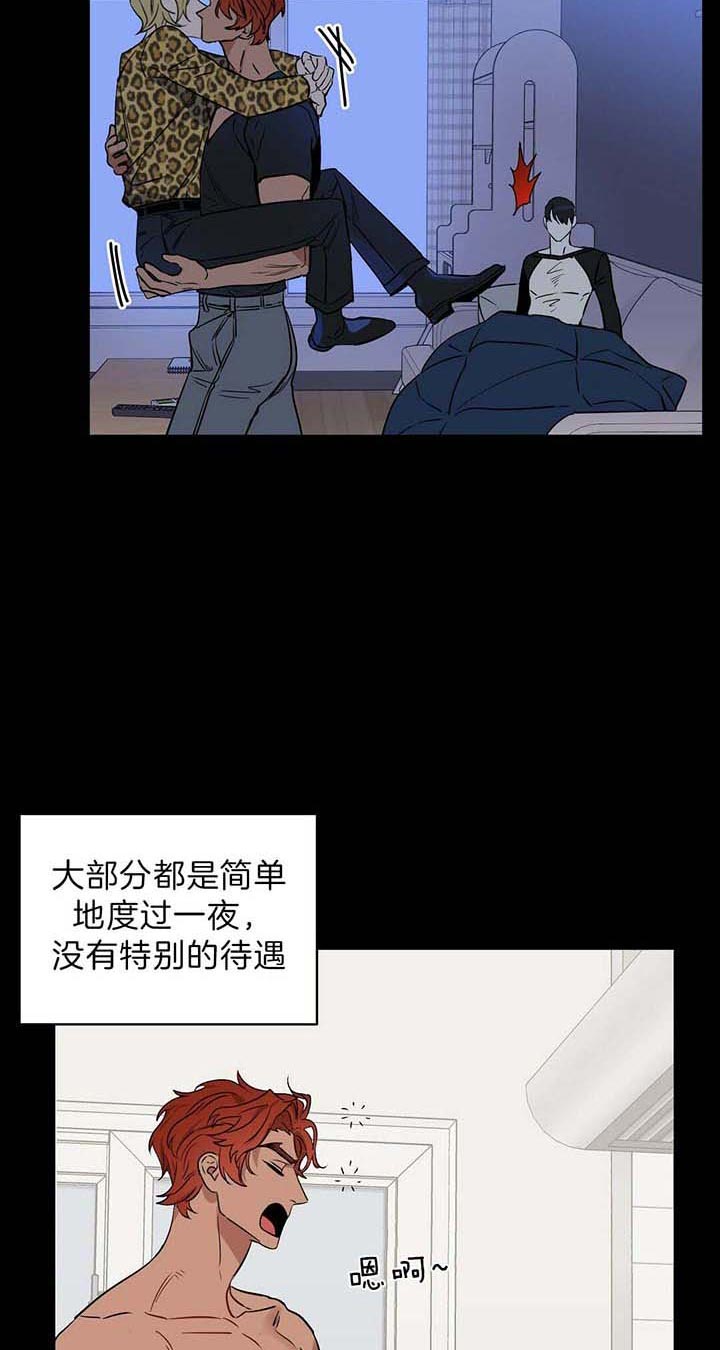 吻我骗子(I+II+外传)漫画,第78话1图