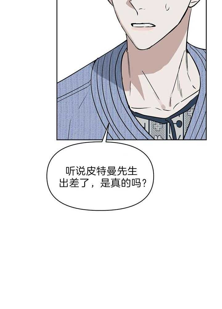 吻我骗子(I+II+外传)漫画,第98话2图