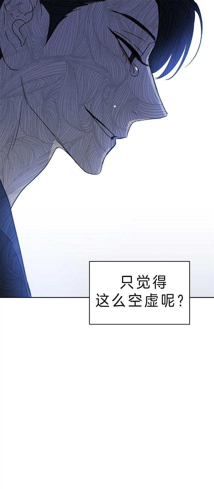 吻我骗子(I+II+外传)漫画,第89话1图