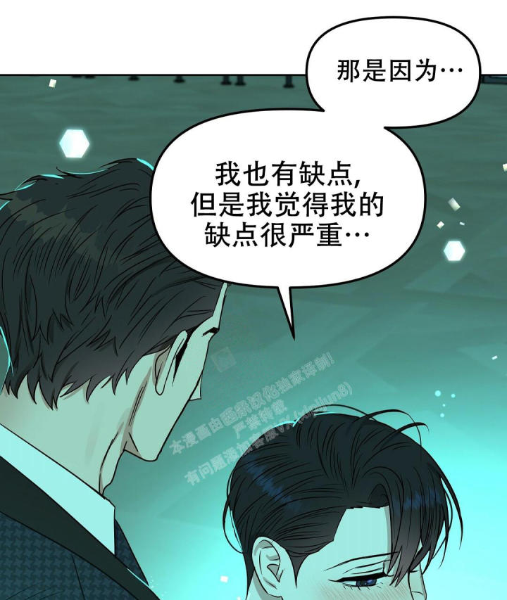 吻我骗子(I+II+外传)漫画,第160话2图