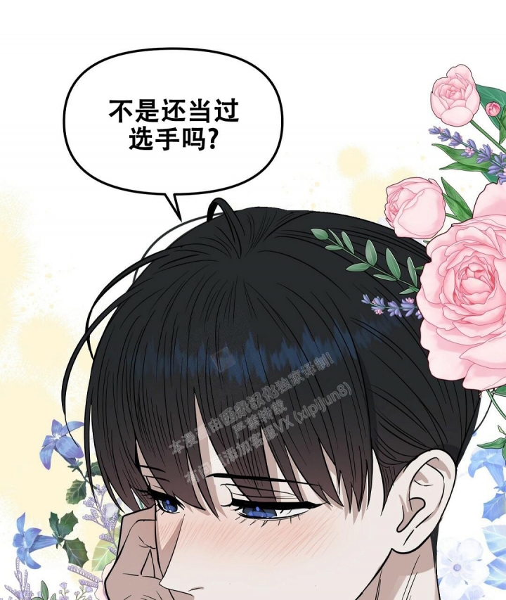 吻我骗子(I+II+外传)漫画,第144话1图
