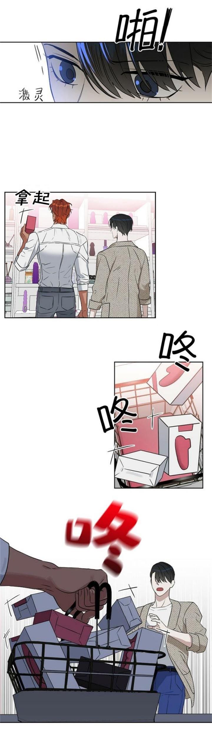 吻我骗子(I+II+外传)漫画,第110话1图