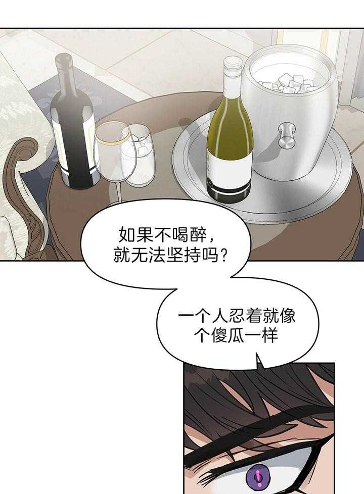 吻我骗子(I+II+外传)漫画,第99话1图