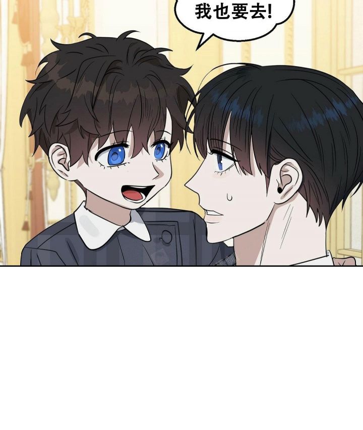 吻我骗子(I+II+外传)漫画,第131话1图
