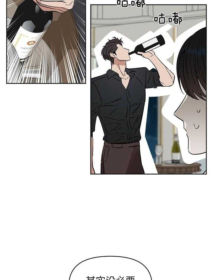 吻我骗子(I+II+外传)漫画,第99话1图
