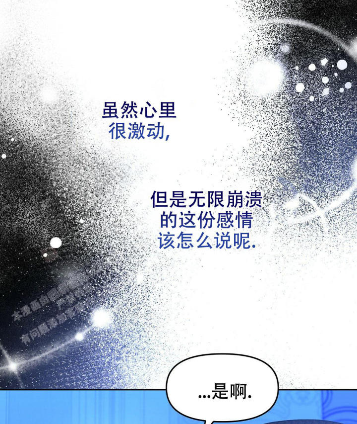 吻我骗子(I+II+外传)漫画,第170话2图