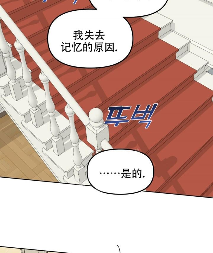 吻我骗子(I+II+外传)漫画,第153话1图