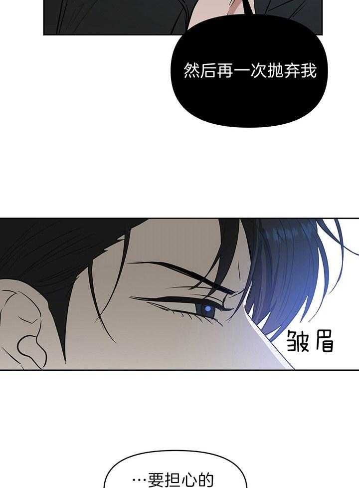 吻我骗子(I+II+外传)漫画,第99话1图